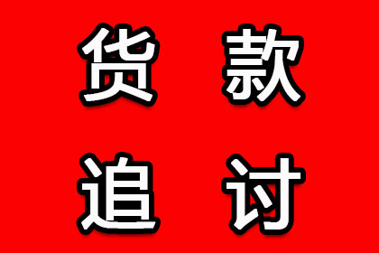 欠款金额临界点：何时面临法律诉讼？